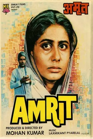 amrit 1986