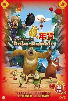 boonie bears robo rumble 2014