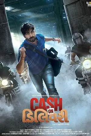 cash on delivery 2017