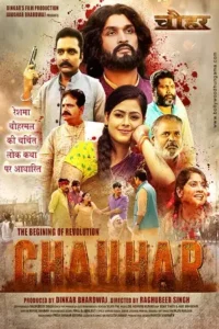 chauhar 2017
