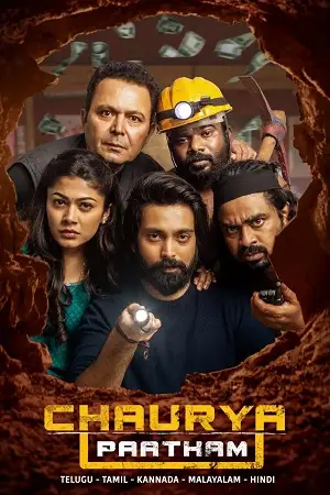 chaurya paatham 2025