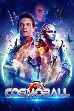 cosmoball 2020