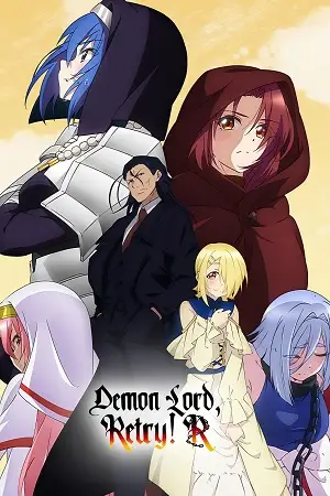 demon lord retry r season 1