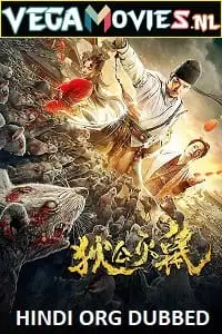 detective dee rats invasion 2020