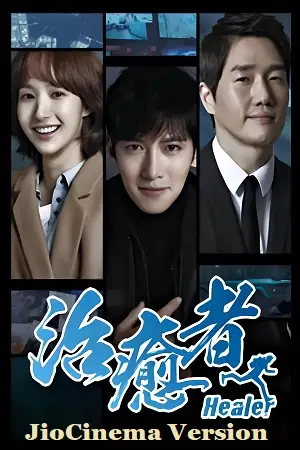 healer jiocinema version season 1