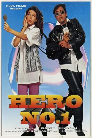 hero no. 1 1997