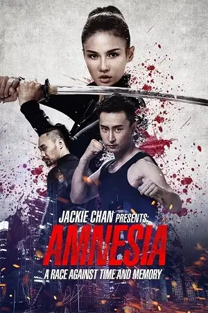 jackie chan presents amnesia who am i 2015