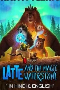 latte the magic waterstone 2019