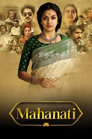 mahanati 2018