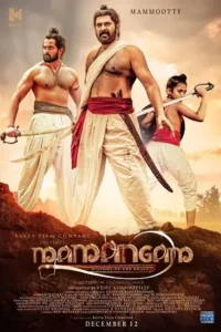 mamangam 2019