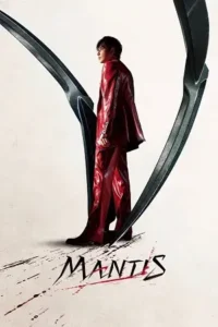 mantis 2025