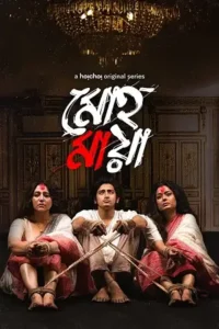 mohmaya mohomaya 2021