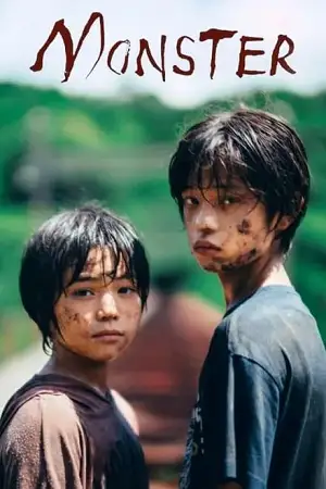 monster kaibutsu 2023