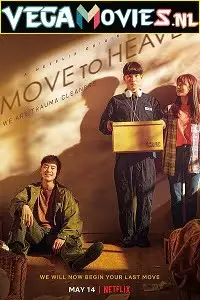 move to heaven season 1