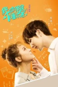 my neighbour can t sleep season 1