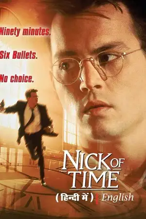 nick of time 1995