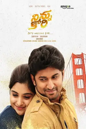 ninnu kori aaj ka khiladi 2017