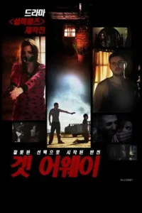 nobody can cool 2015