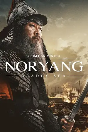 noryang deadly sea 2023