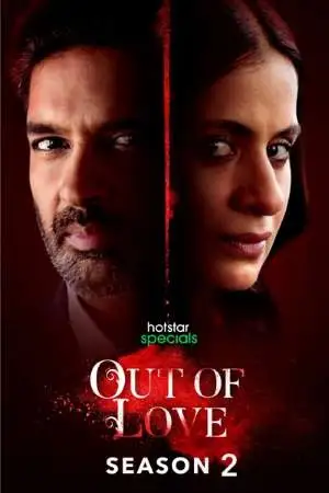 out of love season 2