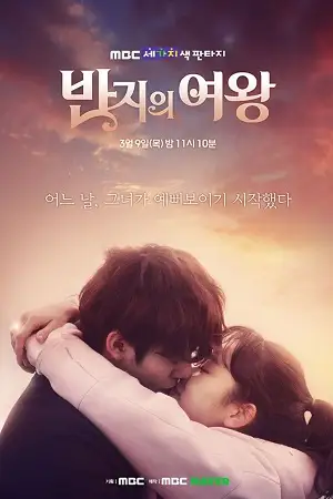 queen of ring season 1