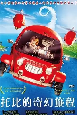 robby and toby s fantastic voyager 2016