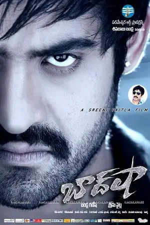 rowdy baadshah 2013