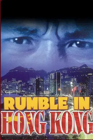 rumble in hong kong aka police woman 1973