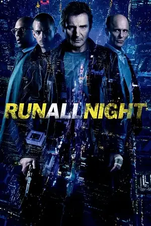 run all night 2015