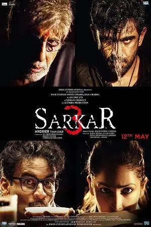 sarkar 3 2017