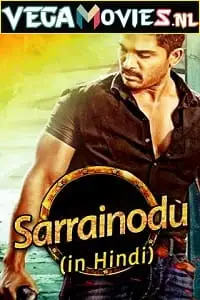 sarrainodu 2016