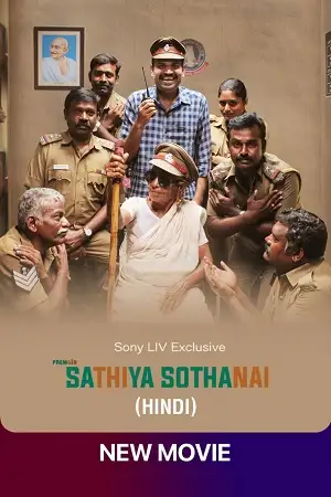 sathiya sothanai 2023