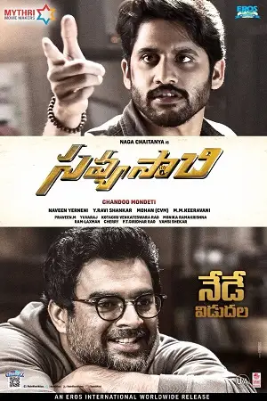 savyasachi 2018