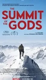 the summit of the gods 2021