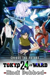 tokyo 24th ward season 1