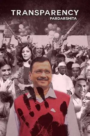 transparency pardarshita 2020