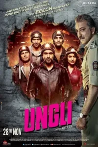 ungli 2014