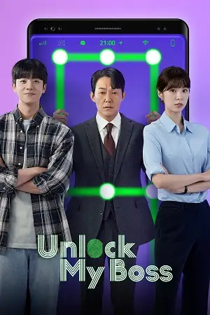 unlock my boss season 1