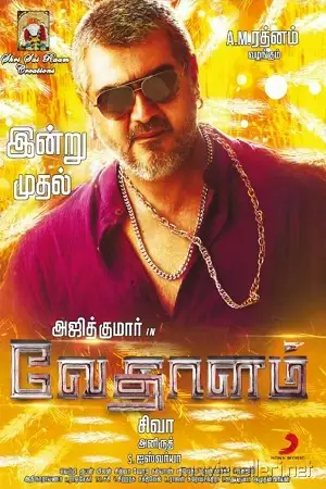vedalam 2015