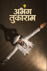 poster-abhanga_tukaram