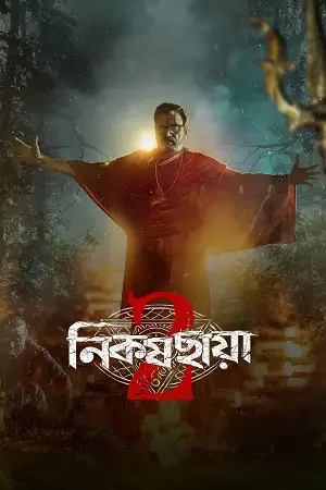 nikosh chhaya season 1
