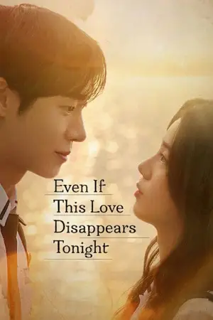even if this love disappears tonight 2026
