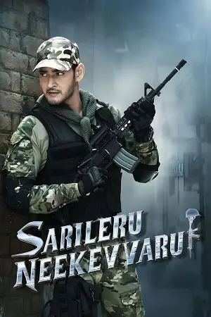 sarileru neekevvaru 2020