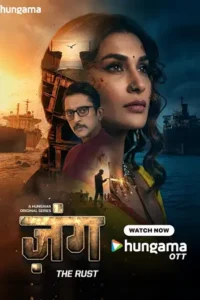 zung the rust season 1